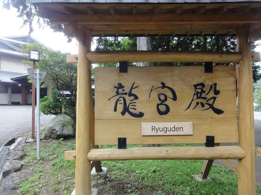 Ryuguden Hotel Hakone